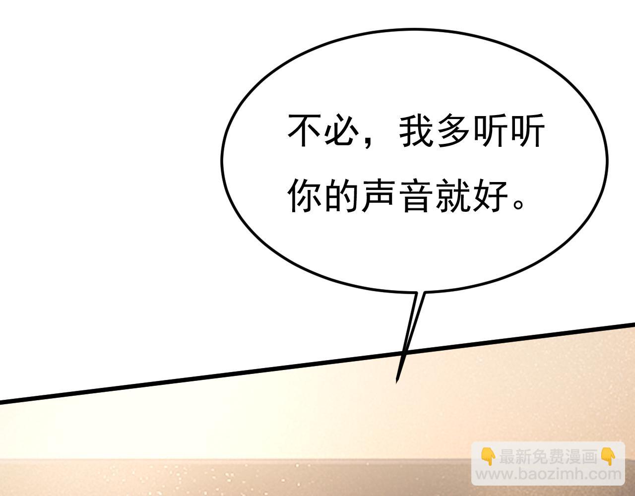 🍲总裁在上 第509话 这个脚步声？是宫欧 第28页