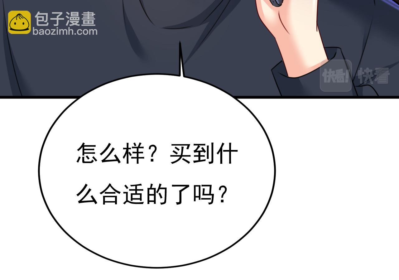 🍲总裁在上 第509话 这个脚步声？是宫欧 第30页