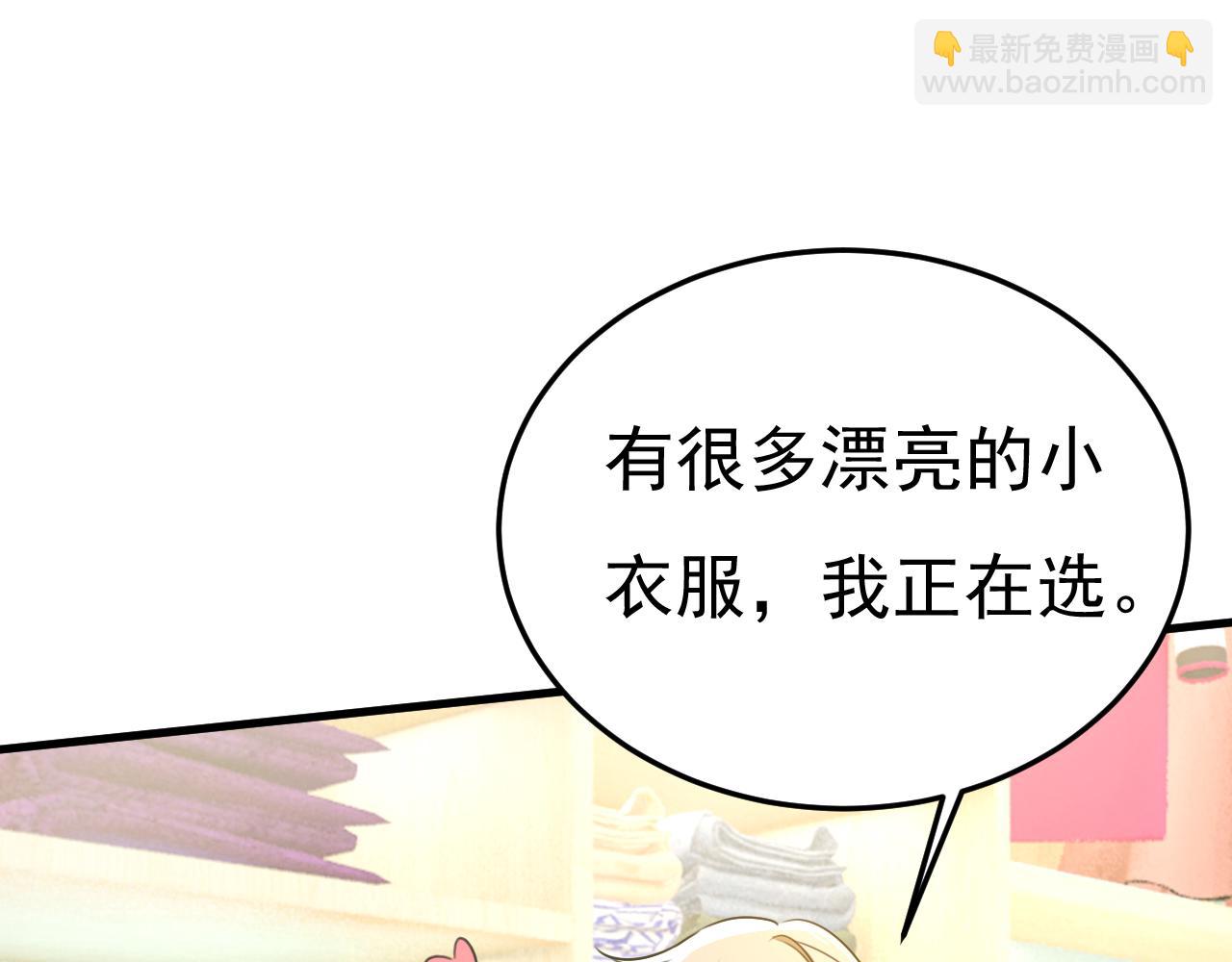🍲总裁在上 第509话 这个脚步声？是宫欧 第31页