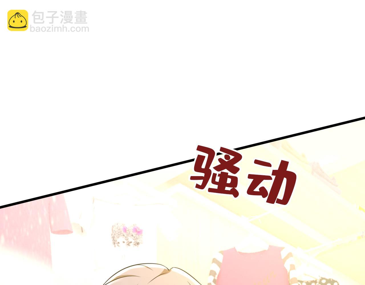 🍲总裁在上 第509话 这个脚步声？是宫欧 第34页