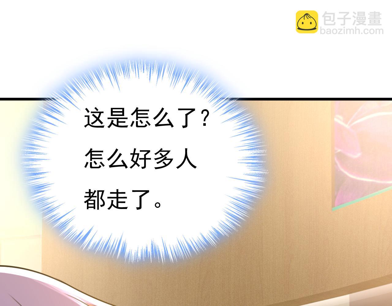 🍲总裁在上 第509话 这个脚步声？是宫欧 第37页