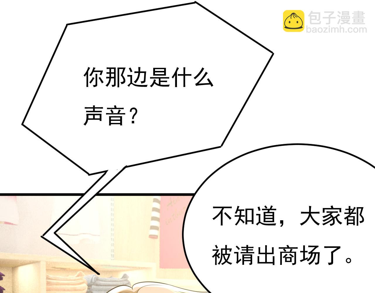 🍲总裁在上 第509话 这个脚步声？是宫欧 第40页