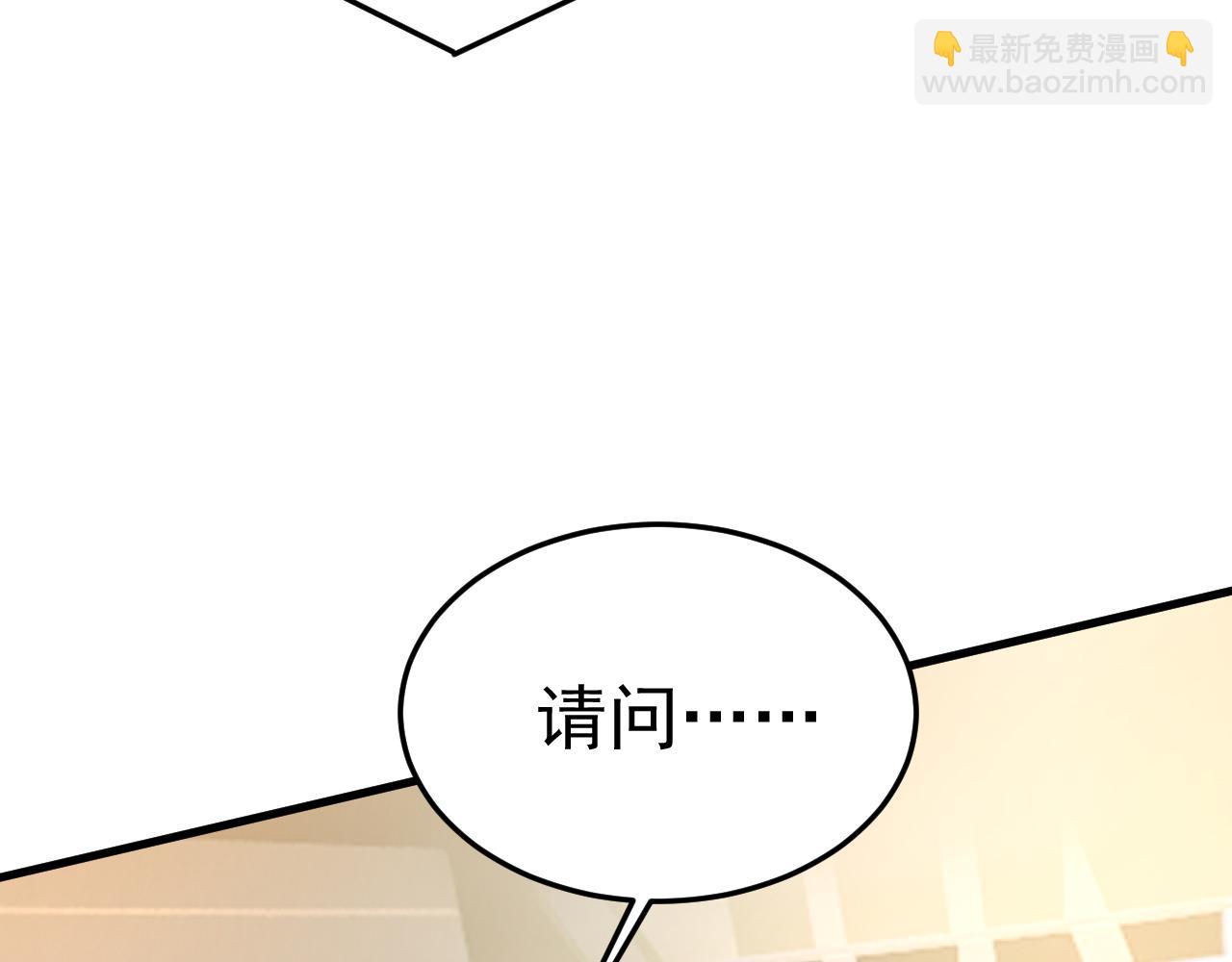 🍲总裁在上 第509话 这个脚步声？是宫欧 第44页