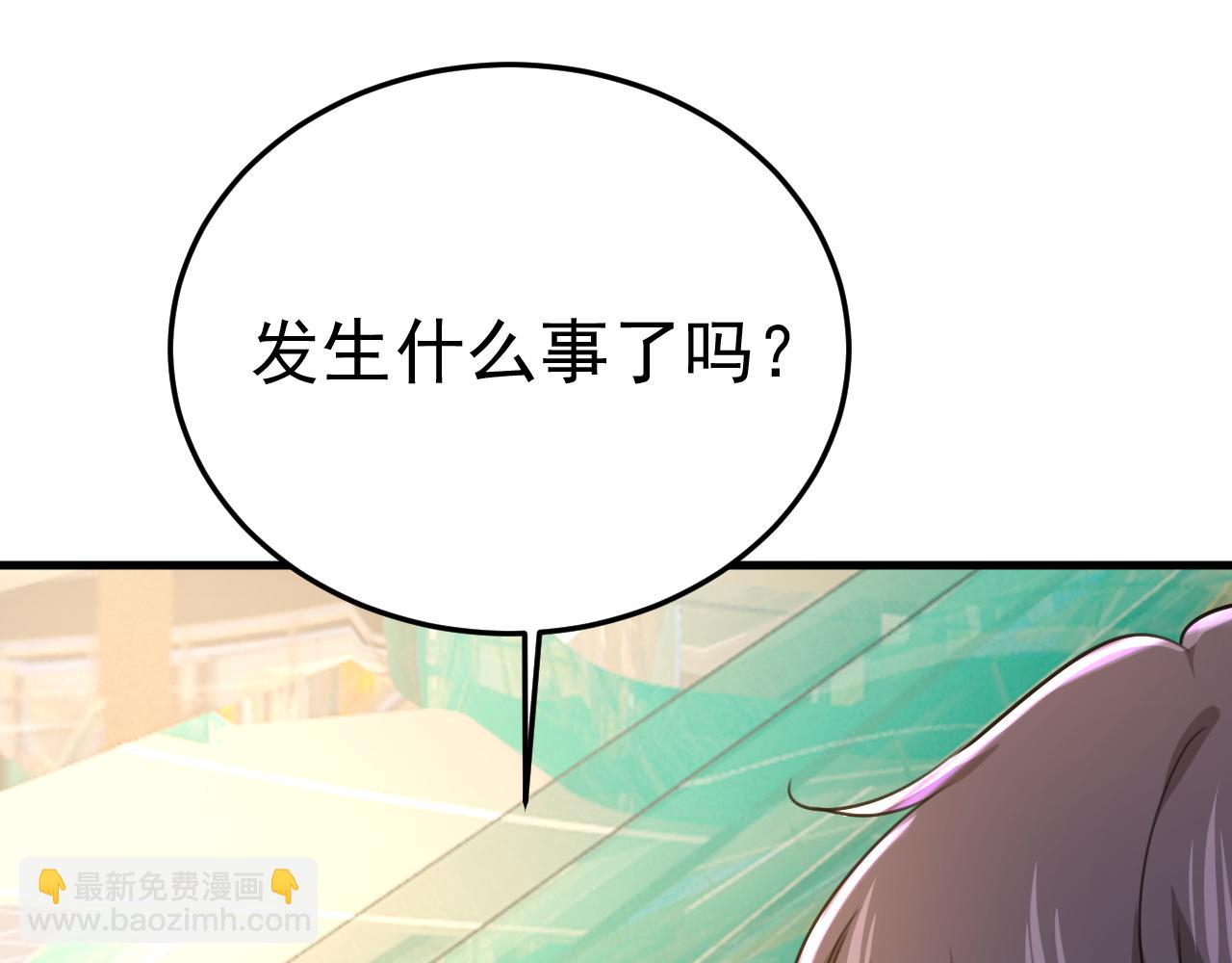 🍲总裁在上 第509话 这个脚步声？是宫欧 第47页