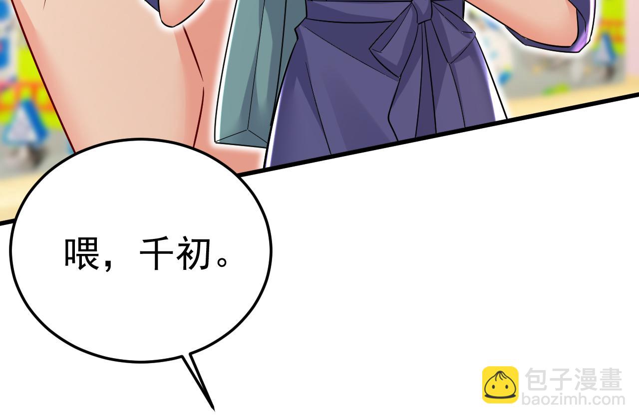 🍲总裁在上 第509话 这个脚步声？是宫欧 第5页