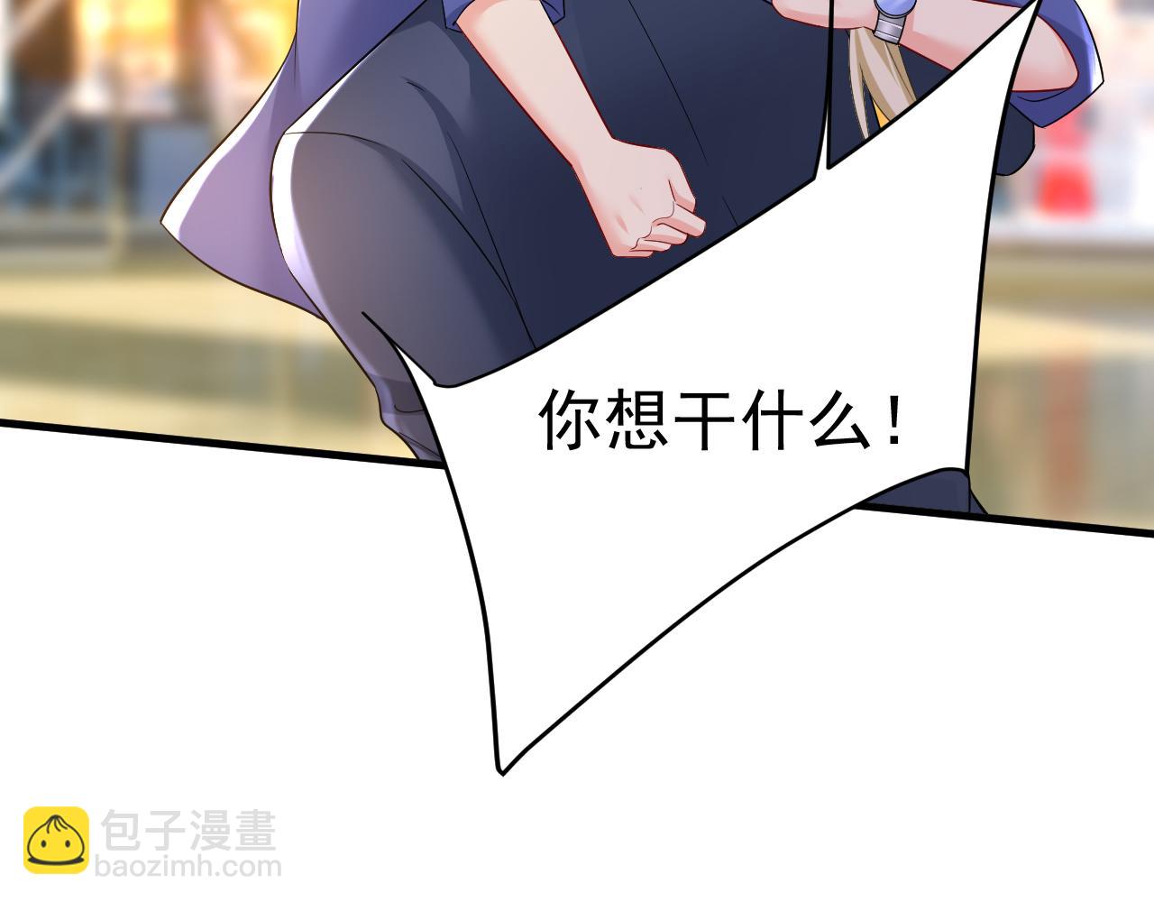 🍲总裁在上 第511话 你还要侮辱我多久 第12页