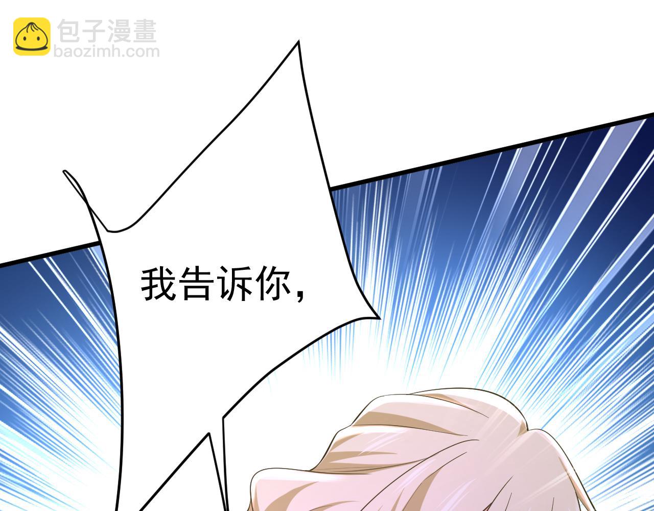 🍲总裁在上 第511话 你还要侮辱我多久 第14页