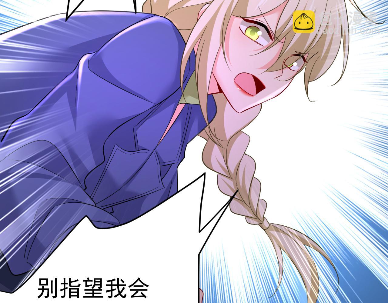 🍲总裁在上 第511话 你还要侮辱我多久 第15页