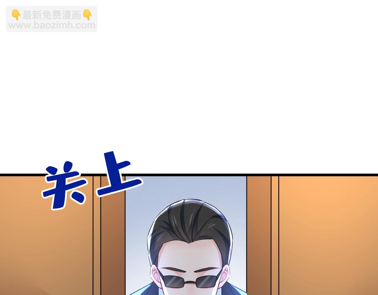 🍲总裁在上 第511话 你还要侮辱我多久 第21页