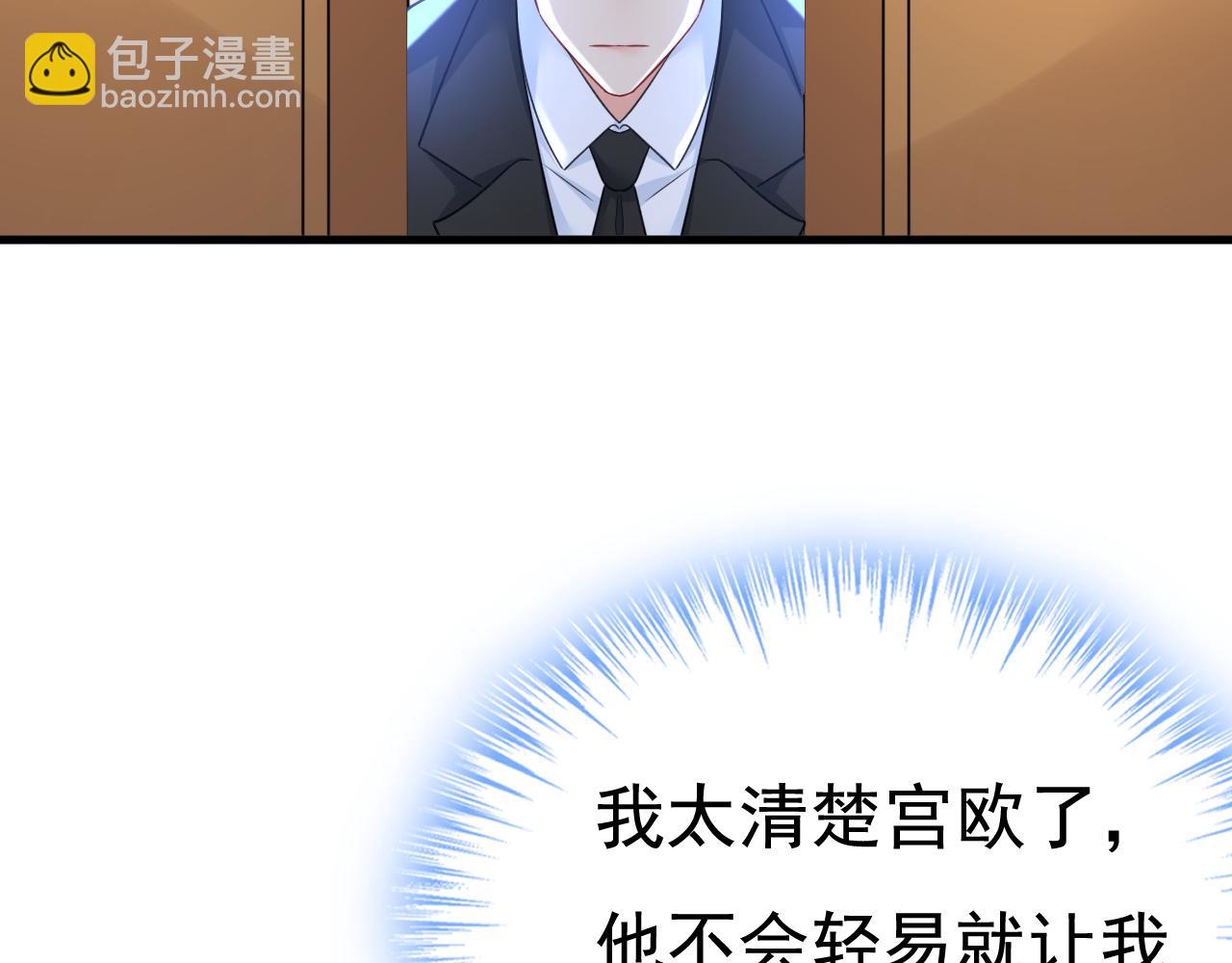 🍲总裁在上 第511话 你还要侮辱我多久 第22页