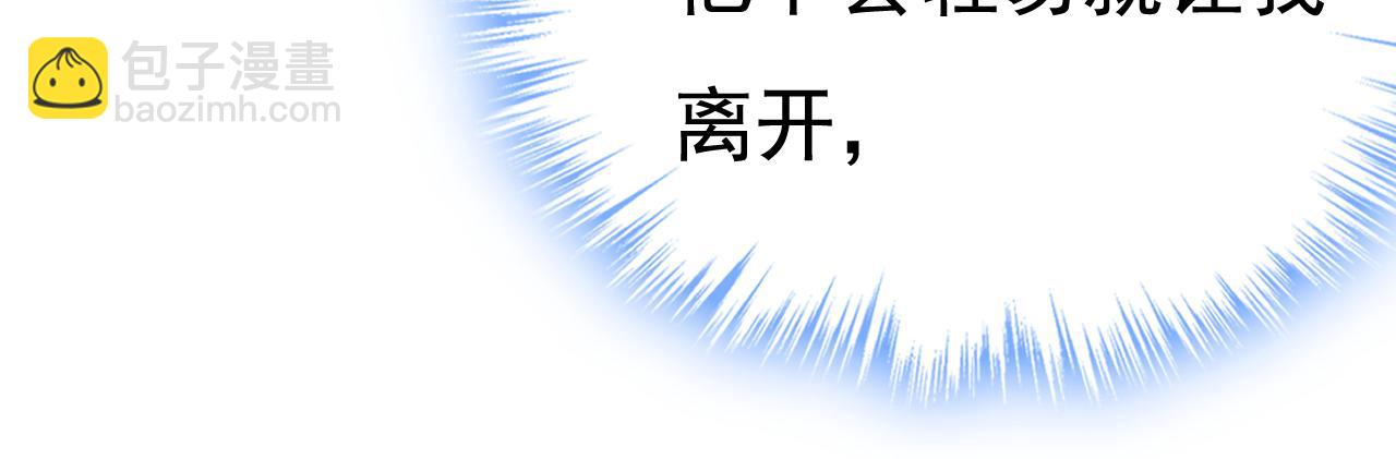 🍲总裁在上 第511话 你还要侮辱我多久 第23页