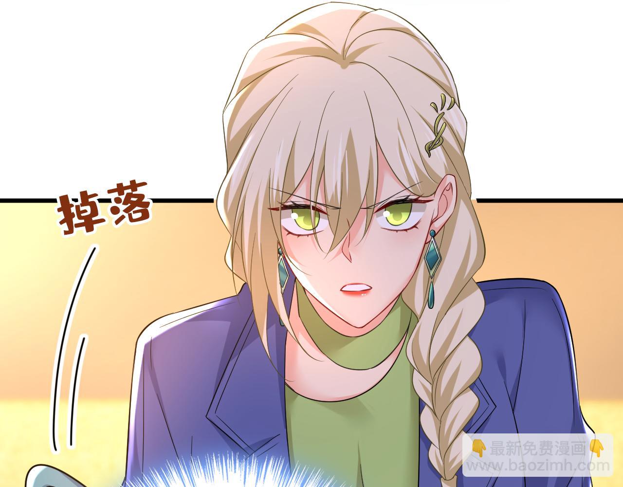 🍲总裁在上 第511话 你还要侮辱我多久 第24页