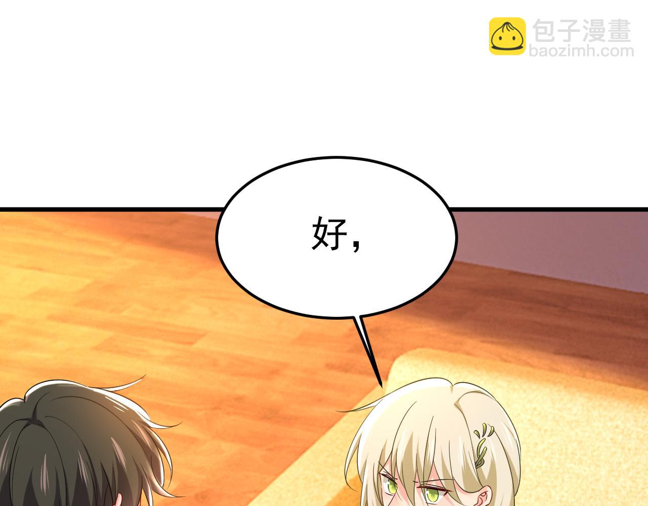 🍲总裁在上 第511话 你还要侮辱我多久 第28页