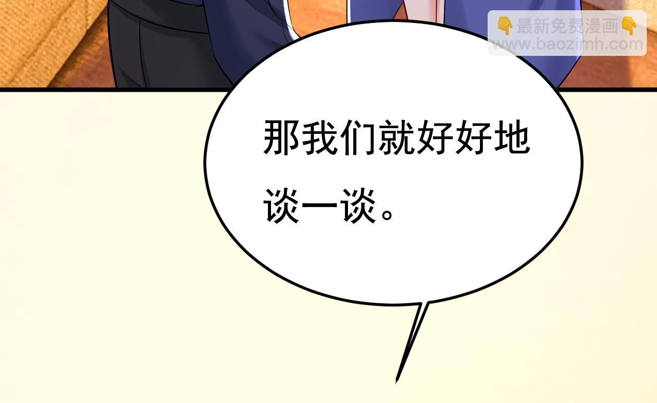 🍲总裁在上 第511话 你还要侮辱我多久 第30页