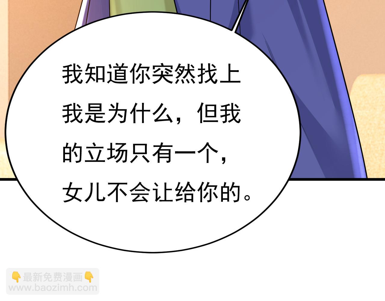 🍲总裁在上 第511话 你还要侮辱我多久 第33页