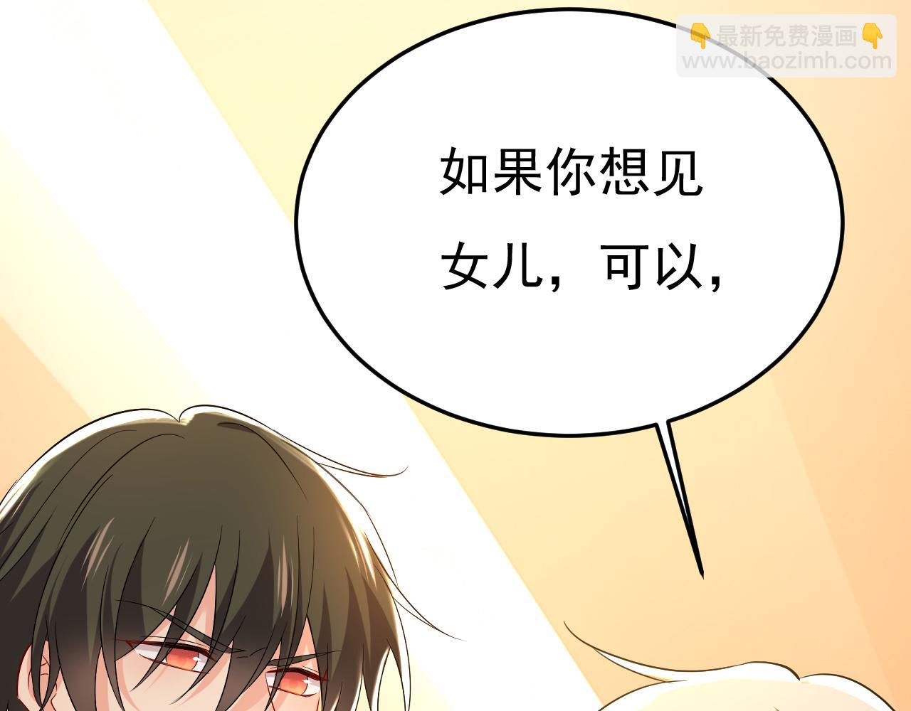🍲总裁在上 第511话 你还要侮辱我多久 第38页
