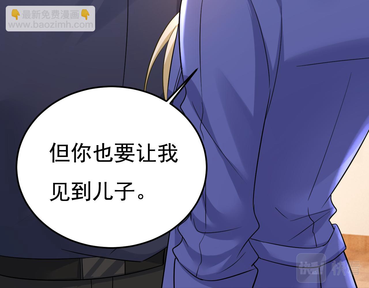 🍲总裁在上 第511话 你还要侮辱我多久 第40页