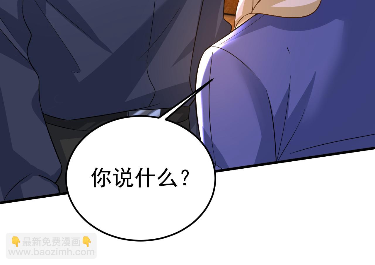 🍲总裁在上 第511话 你还要侮辱我多久 第44页