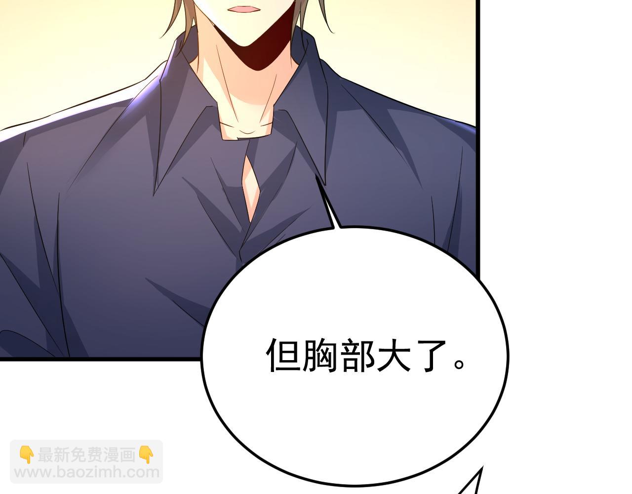 🍲总裁在上 第511话 你还要侮辱我多久 第46页