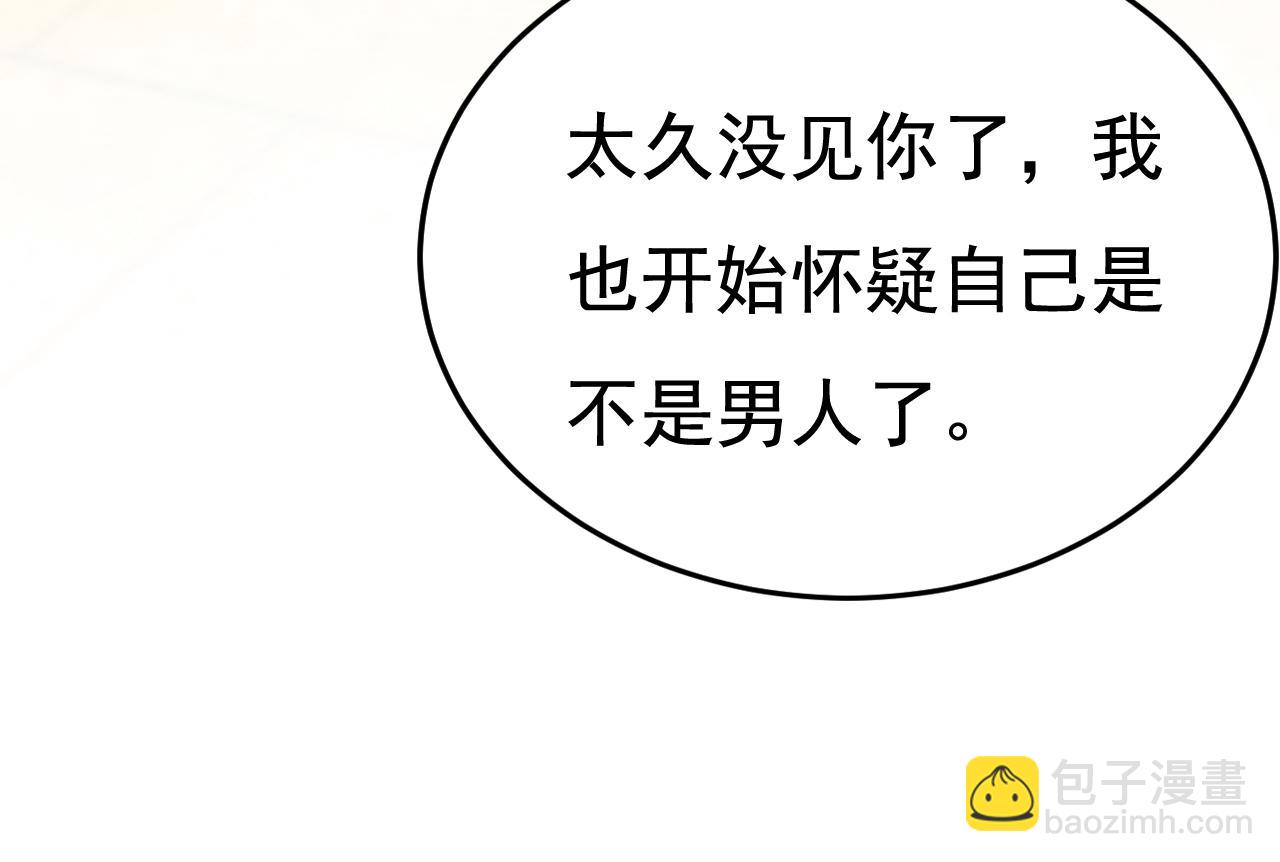 🍲总裁在上 第511话 你还要侮辱我多久 第5页
