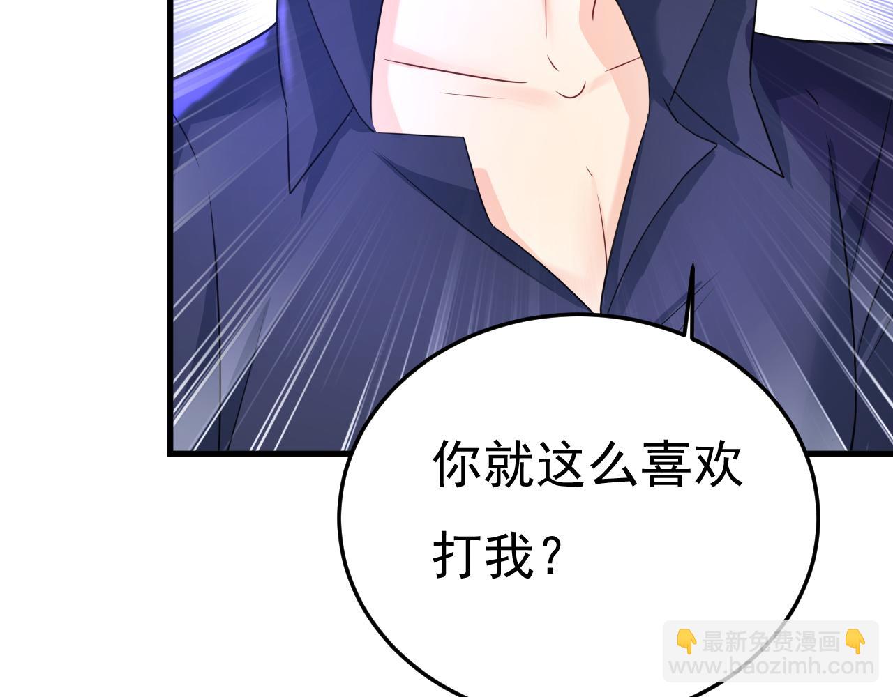 🍲总裁在上 第511话 你还要侮辱我多久 第50页