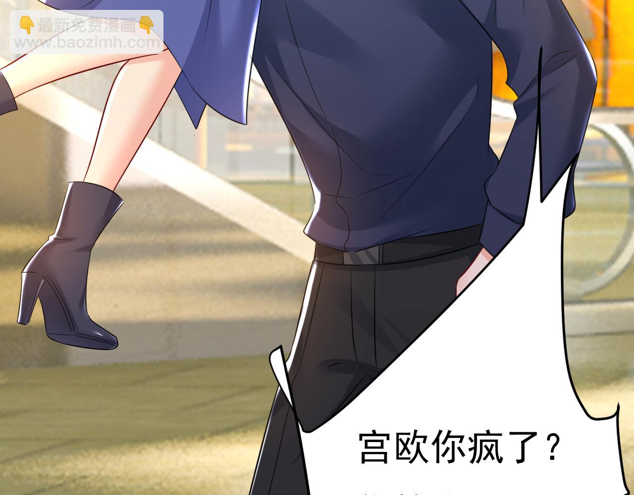 🍲总裁在上 第511话 你还要侮辱我多久 第9页