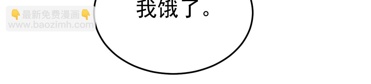 🍲总裁在上 第513话 宫欧真的后悔了？ 第11页