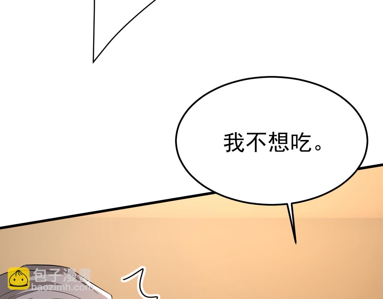 🍲总裁在上 第513话 宫欧真的后悔了？ 第13页
