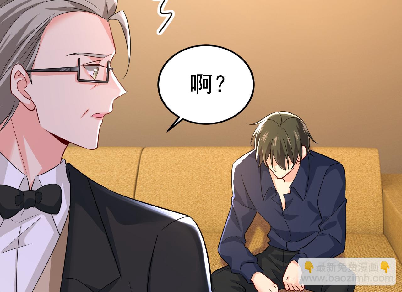 🍲总裁在上 第513话 宫欧真的后悔了？ 第14页