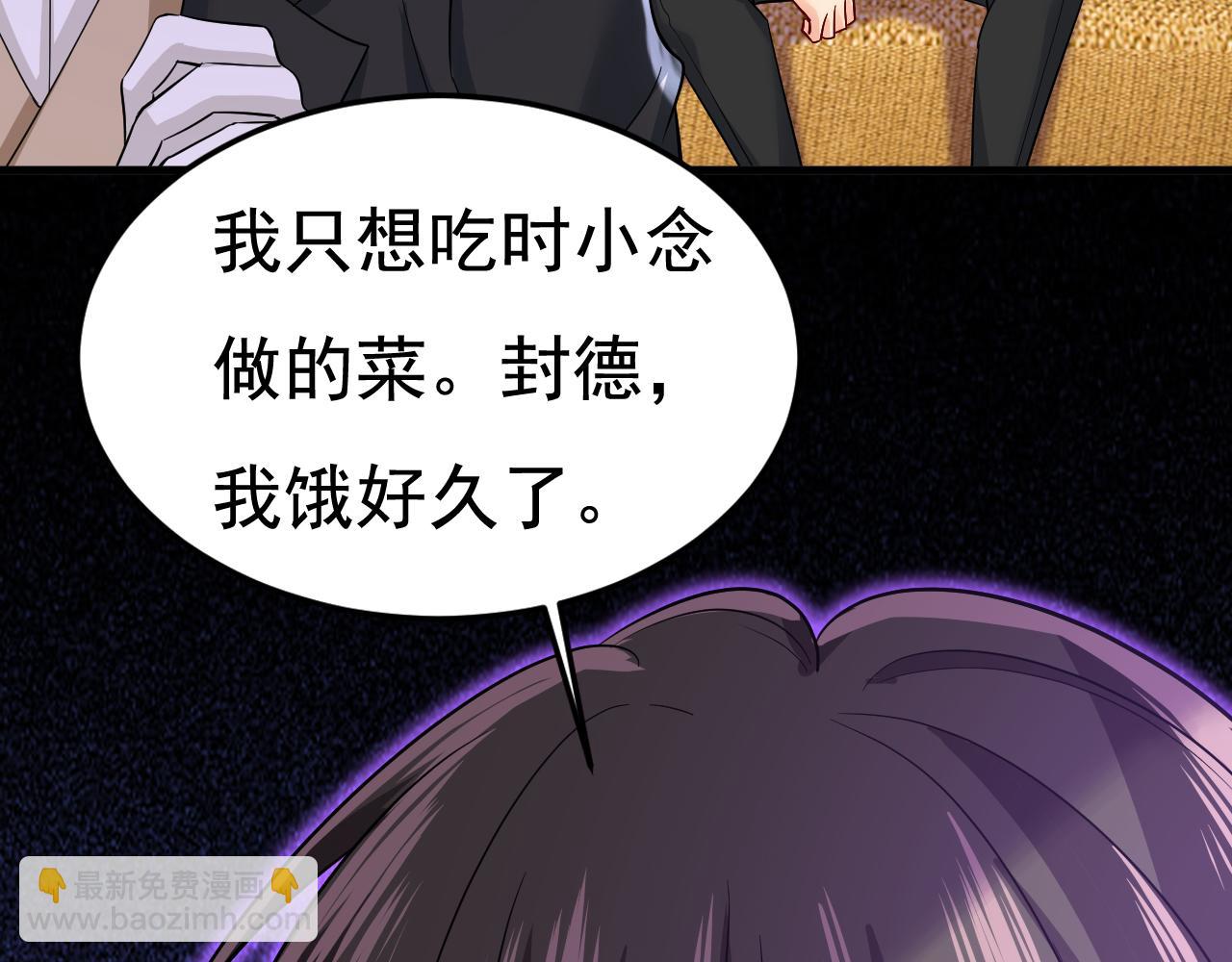 🍲总裁在上 第513话 宫欧真的后悔了？ 第15页