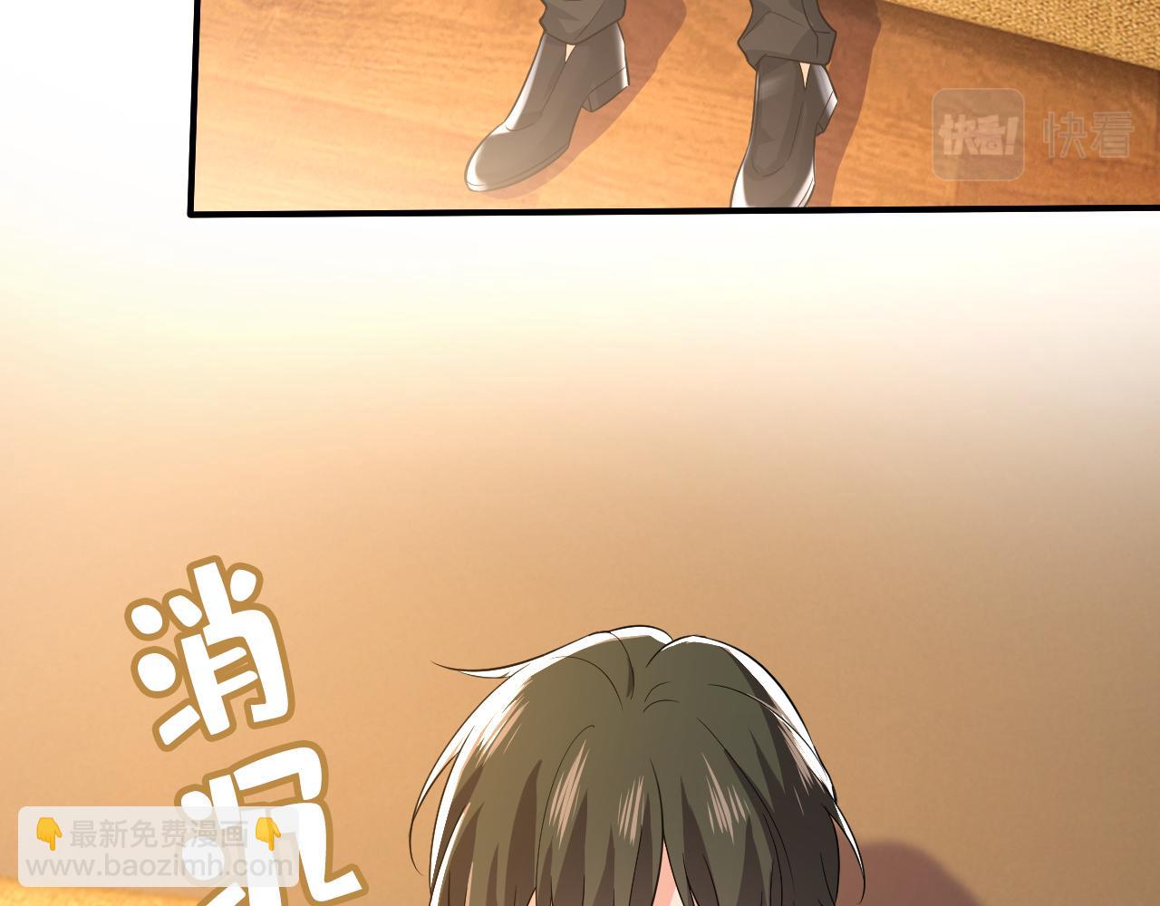 🍲总裁在上 第513话 宫欧真的后悔了？ 第2页