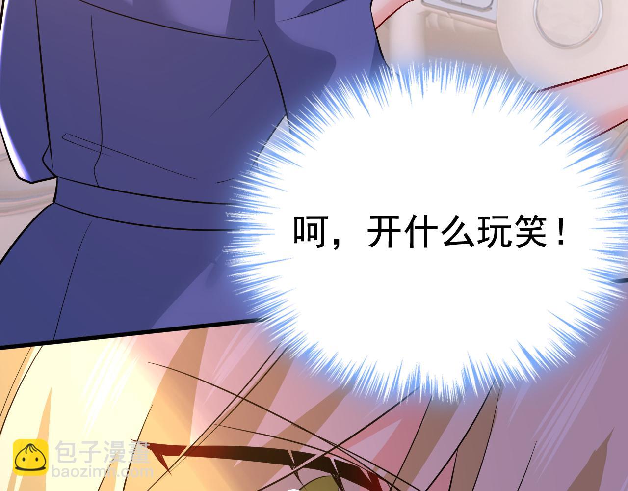 🍲总裁在上 第513话 宫欧真的后悔了？ 第26页
