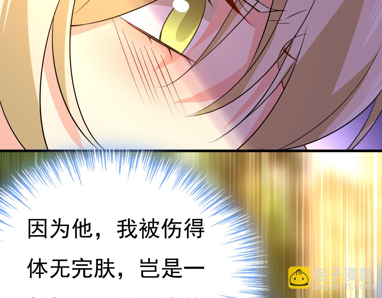 🍲总裁在上 第513话 宫欧真的后悔了？ 第27页