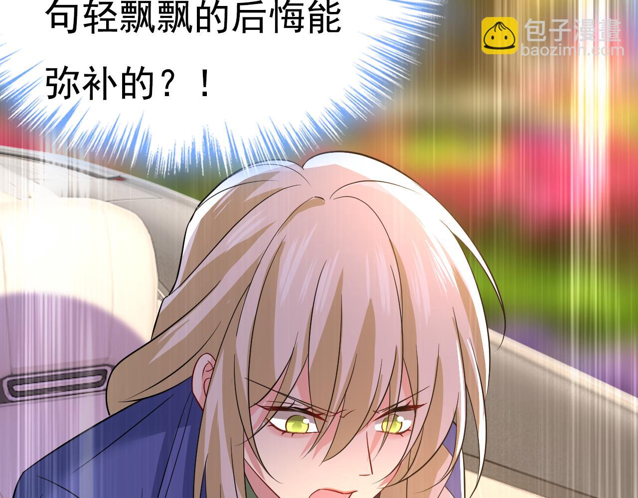 🍲总裁在上 第513话 宫欧真的后悔了？ 第28页