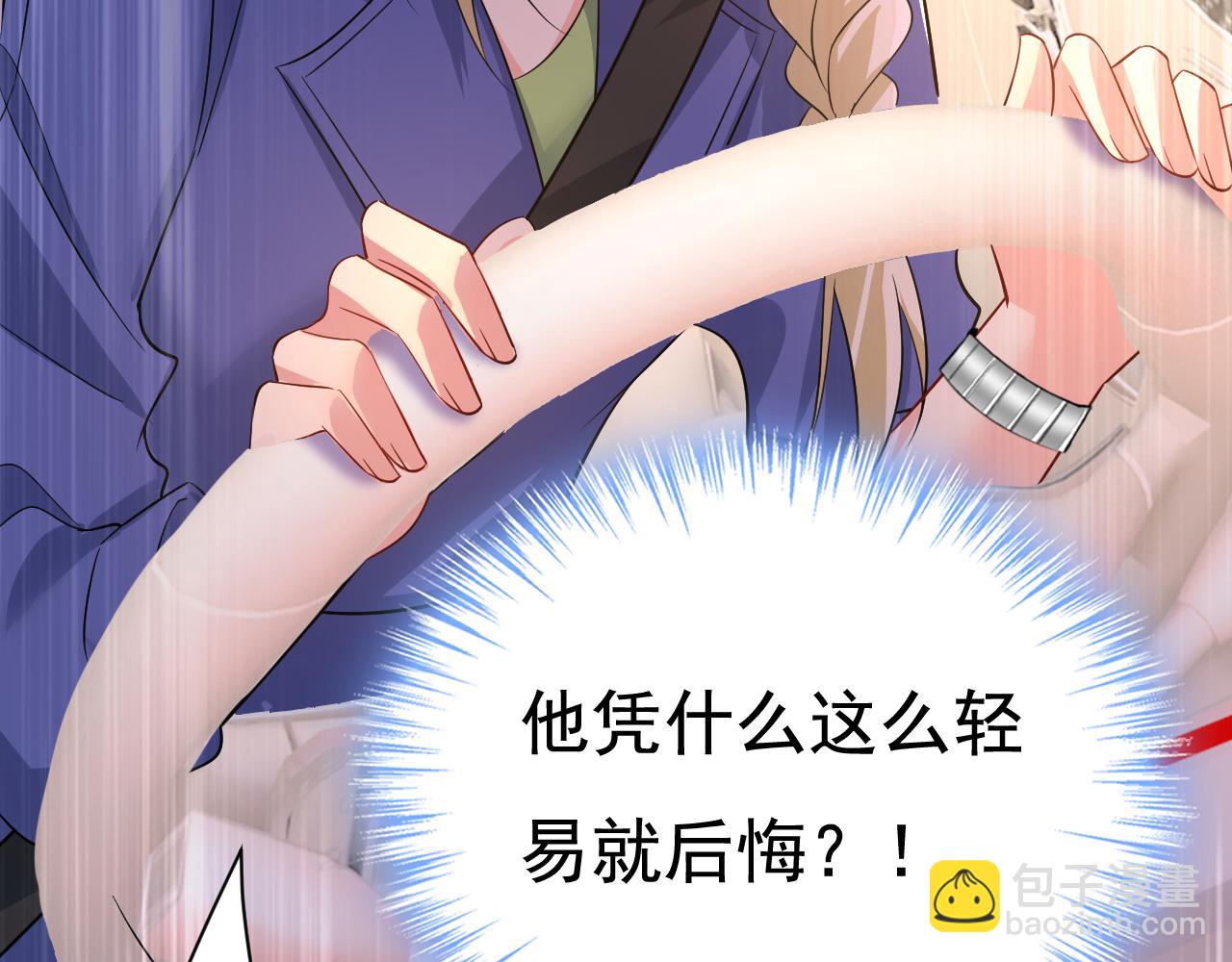 🍲总裁在上 第513话 宫欧真的后悔了？ 第30页