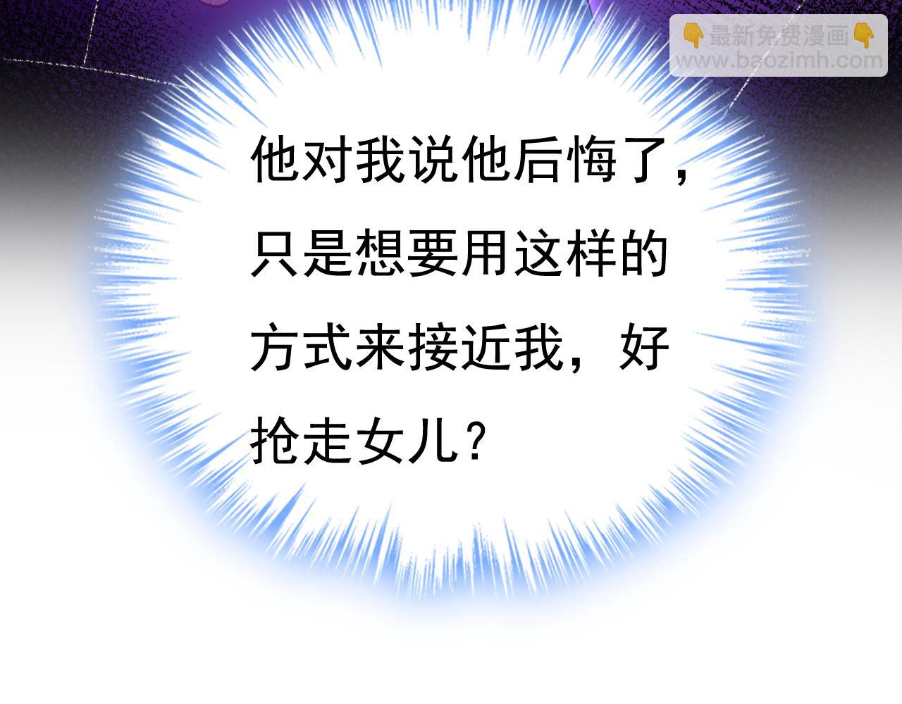 🍲总裁在上 第513话 宫欧真的后悔了？ 第35页