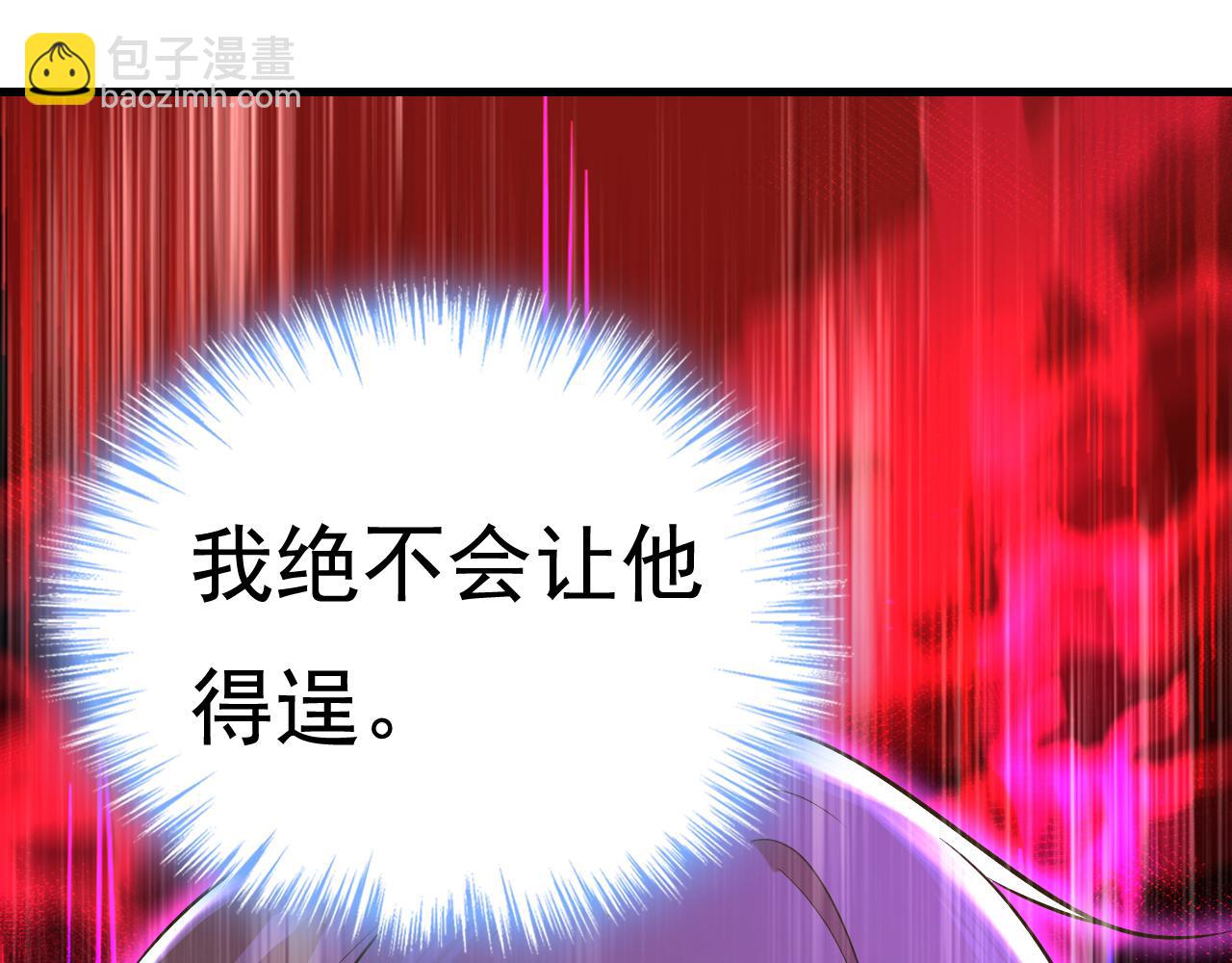 🍲总裁在上 第513话 宫欧真的后悔了？ 第37页