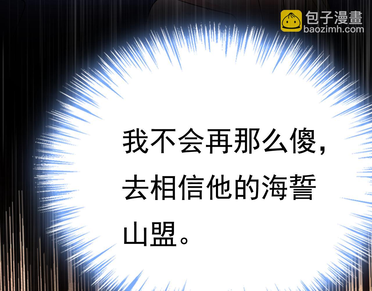 🍲总裁在上 第513话 宫欧真的后悔了？ 第41页