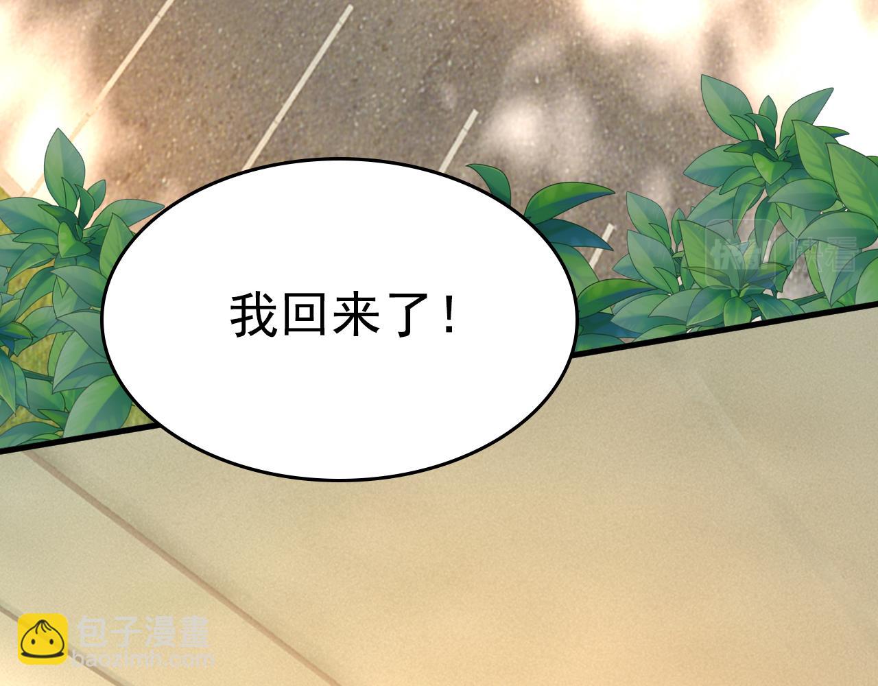 🍲总裁在上 第513话 宫欧真的后悔了？ 第45页