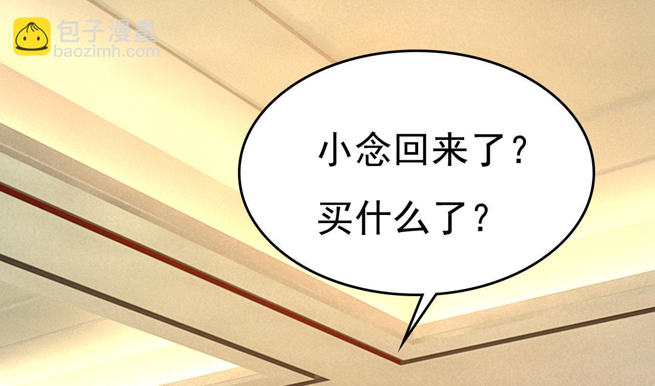 🍲总裁在上 第513话 宫欧真的后悔了？ 第46页