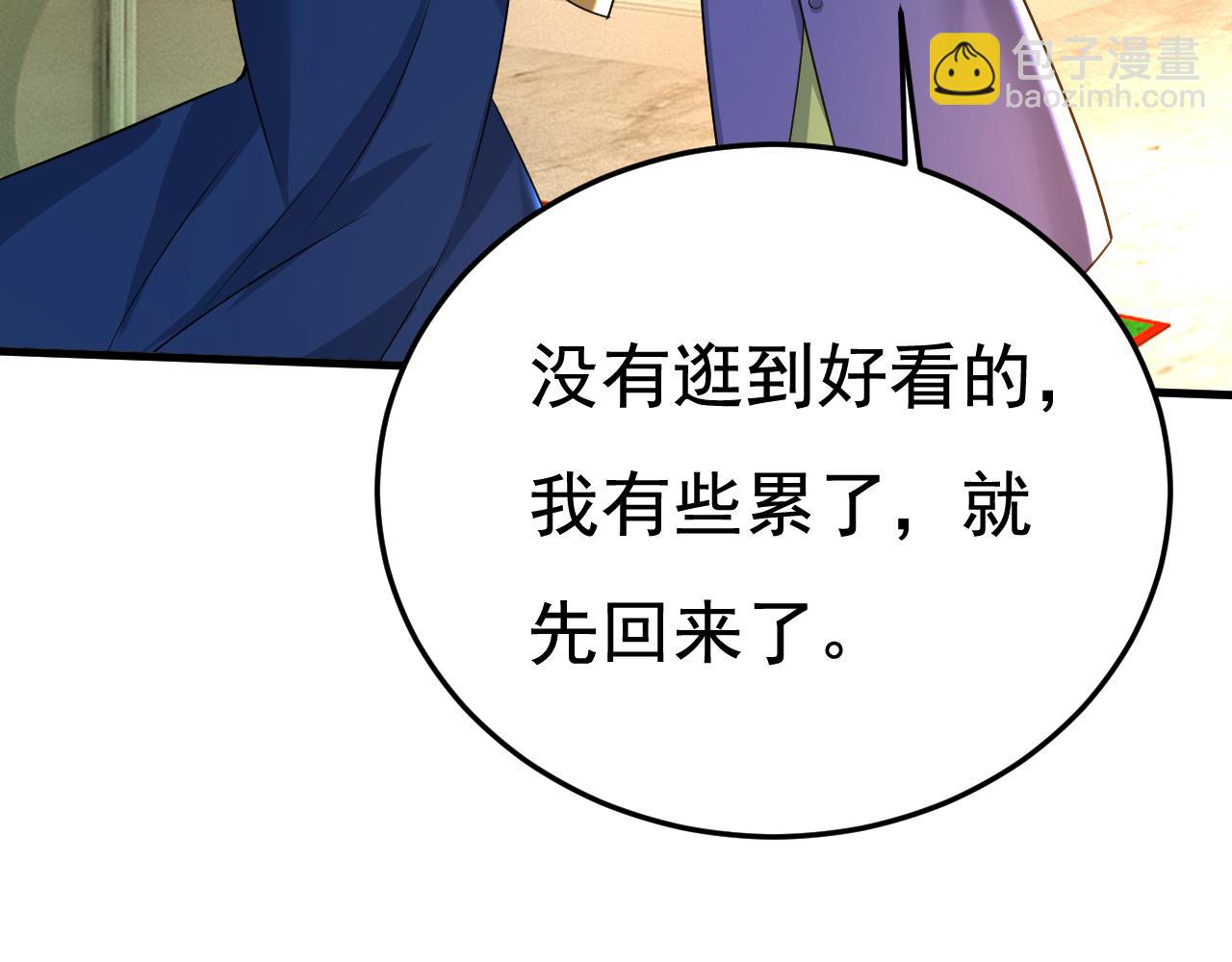 🍲总裁在上 第513话 宫欧真的后悔了？ 第48页