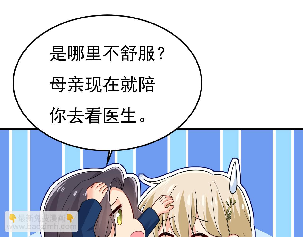 🍲总裁在上 第513话 宫欧真的后悔了？ 第50页