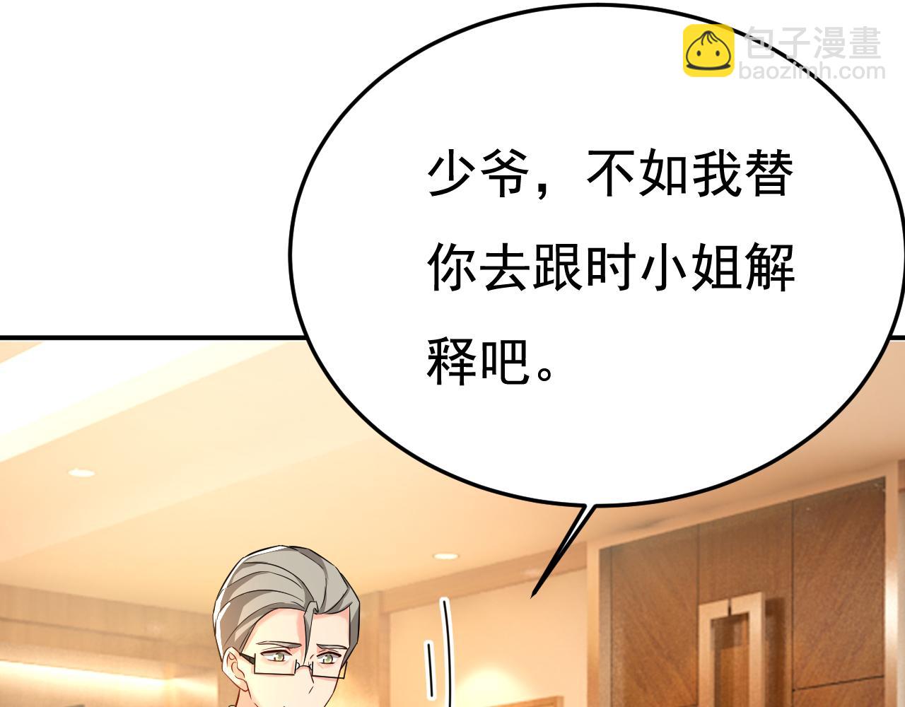 🍲总裁在上 第513话 宫欧真的后悔了？ 第6页