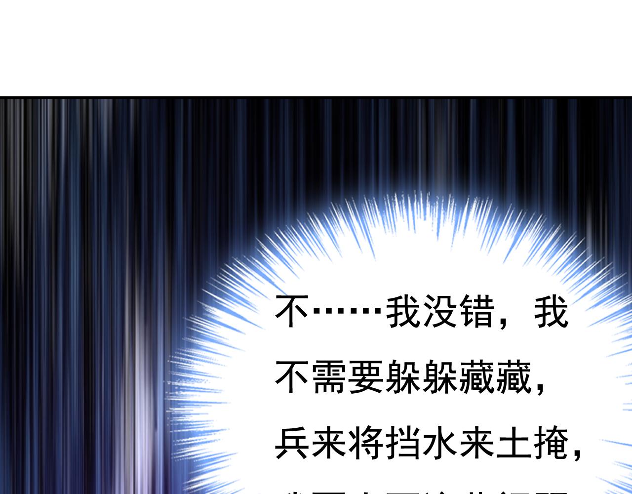 🍲总裁在上 第515话 别去找他拿资料 第1页