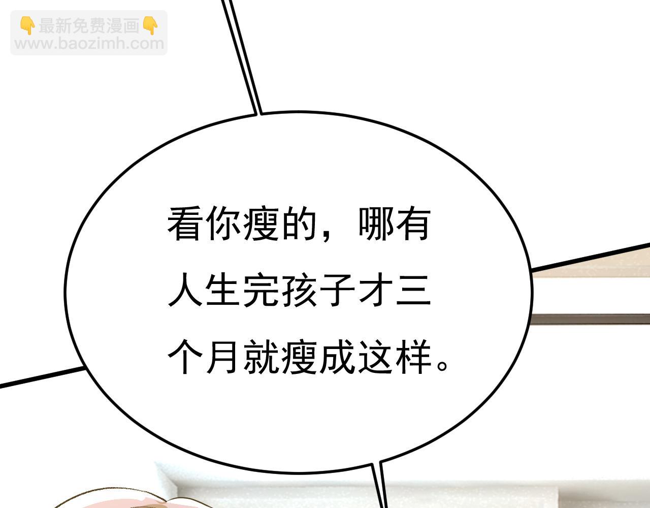 🍲总裁在上 第515话 别去找他拿资料 第10页