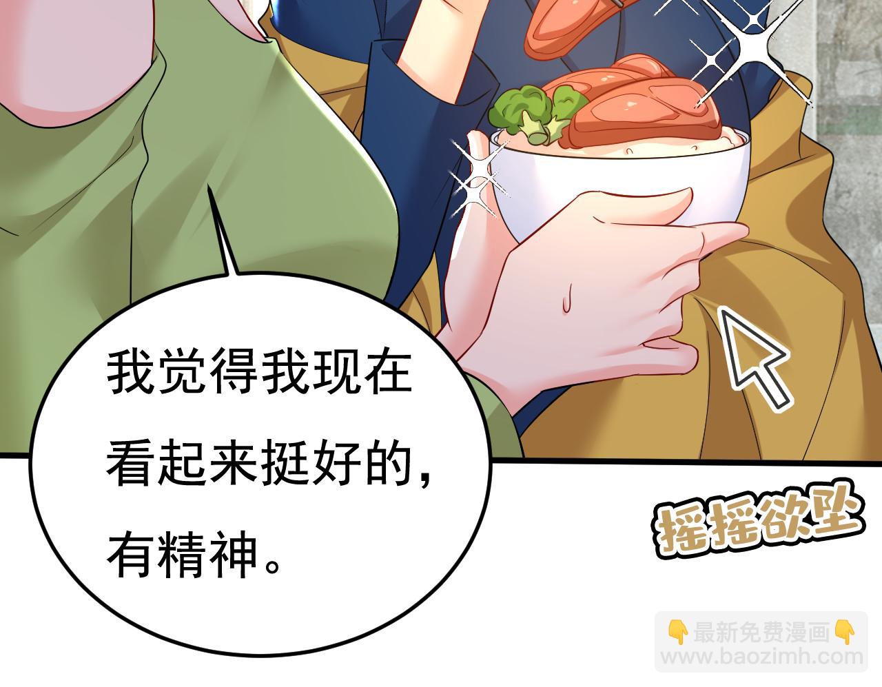 🍲总裁在上 第515话 别去找他拿资料 第12页