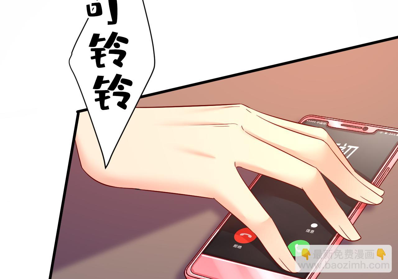 🍲总裁在上 第515话 别去找他拿资料 第17页