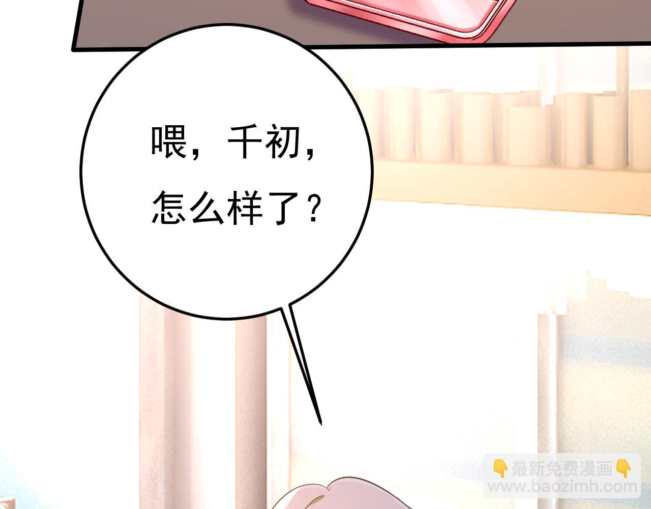 🍲总裁在上 第515话 别去找他拿资料 第18页