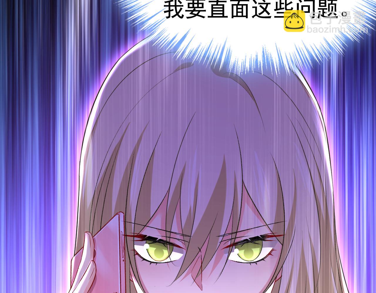🍲总裁在上 第515话 别去找他拿资料 第2页