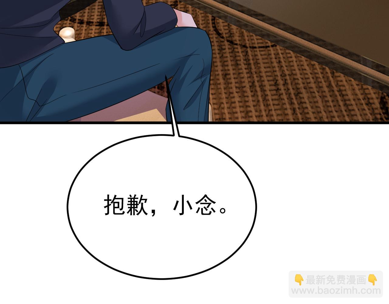 🍲总裁在上 第515话 别去找他拿资料 第24页
